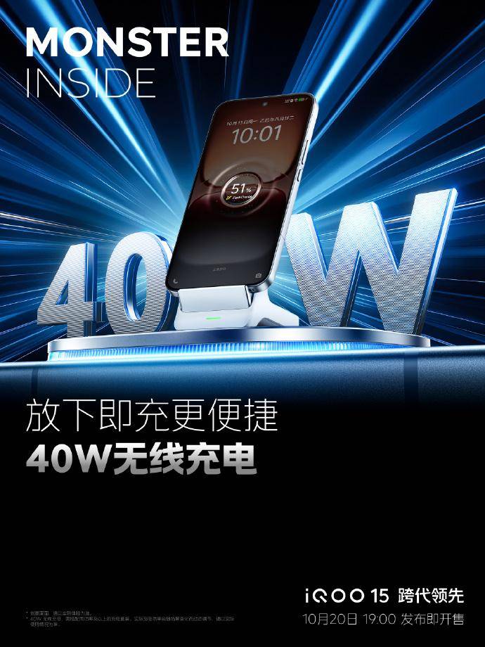 新一代KPL官方比赛用机iQOO15登場(chǎng)，MVP轻松拿捏