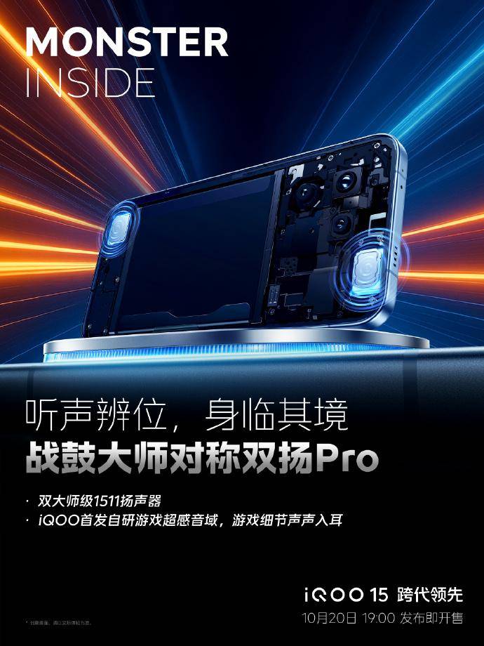 新一代KPL官方比赛用机iQOO15登場(chǎng)，MVP轻松拿捏