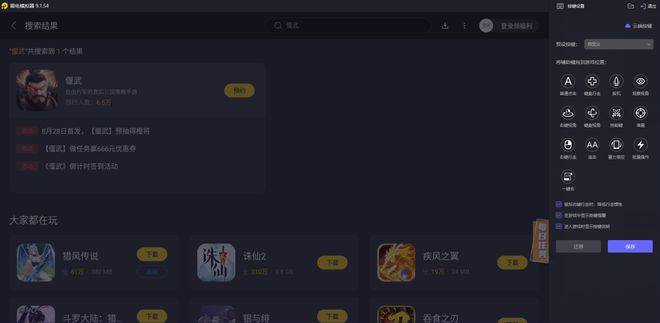 偃武开荒陣(zhèn)容搭配推荐 偃武开局陣(zhèn)容怎么搭配