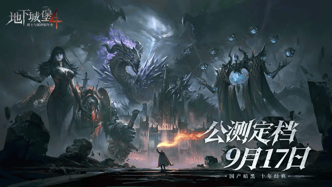 地下城堡4最强阵容搭配方案推荐 地下城堡4最佳阵容怎(zěn)么搭配