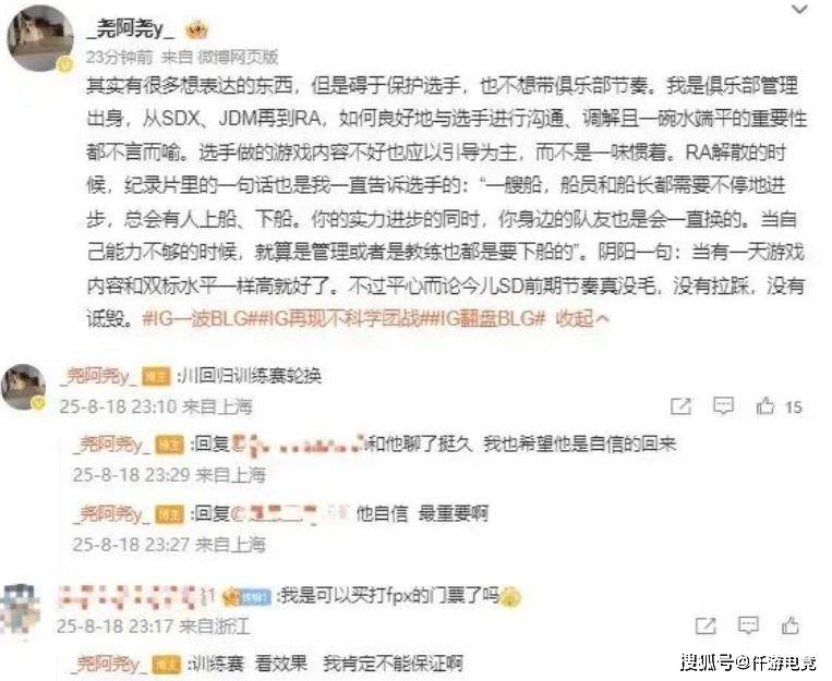 LOL：BLG新打野Shadow将斩杀，北川重回训练赛！ELK亮(liàng)小(xiǎo)丑嘲讽Wei