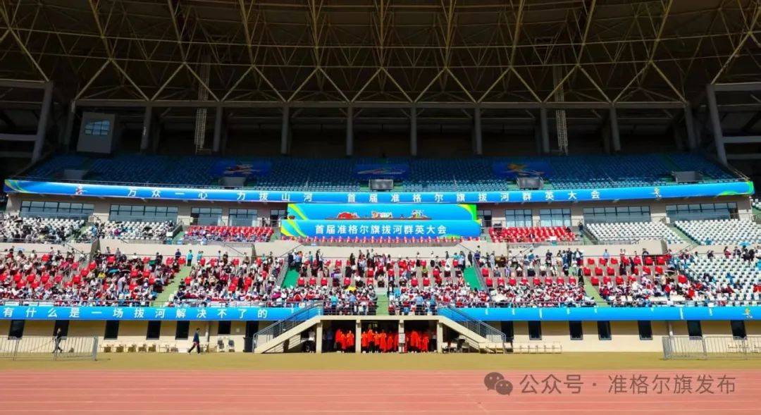 2025年“5.19中国旅游日”暨“万众一心 力拔山河”首(shǒu)届准格尔旗拔河群英大会（半決(jué)赛）启幕