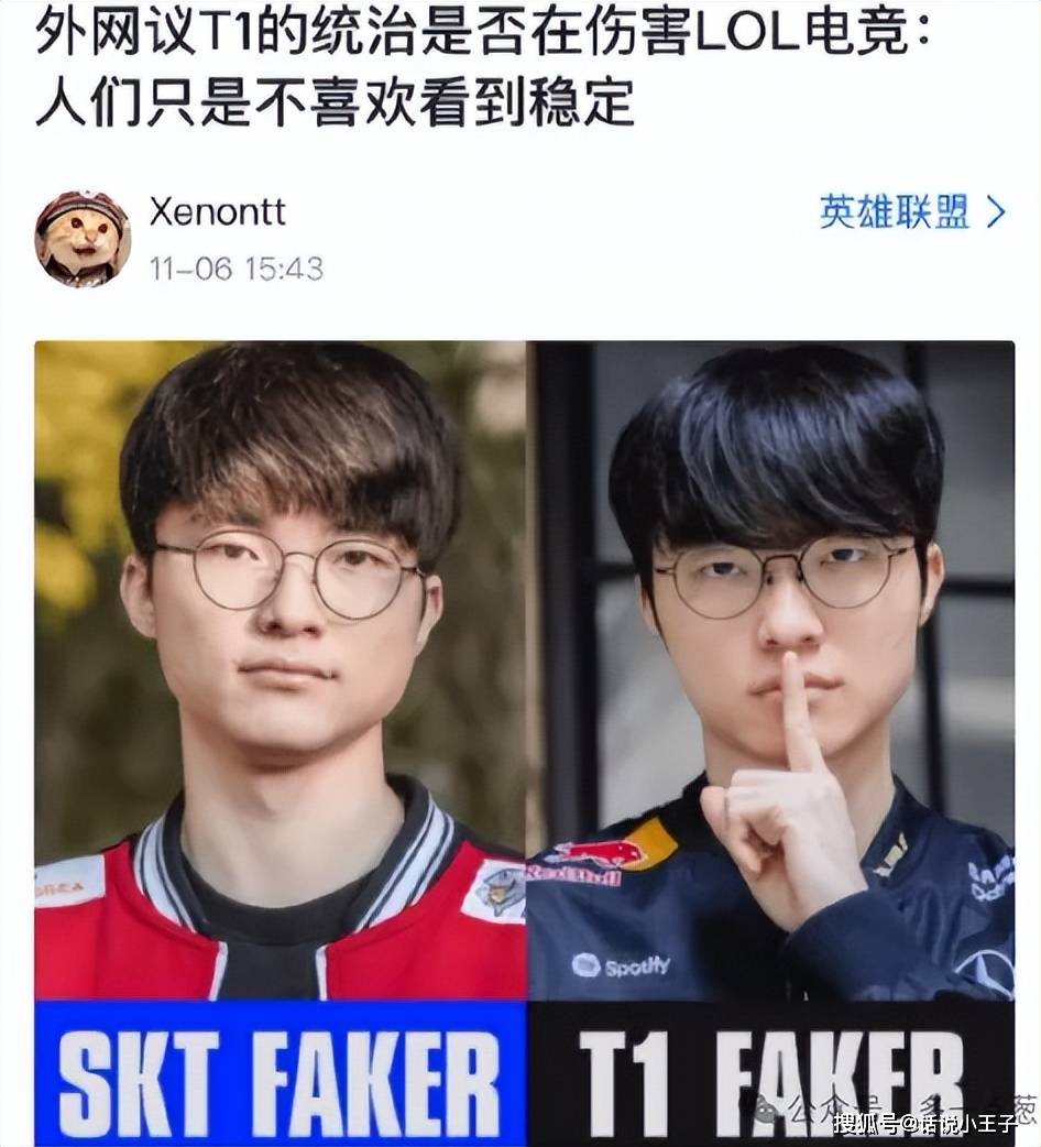 “T1统治S赛并不是(shì)好事”，外网热議(yì)：T1是(shì)否在毁了LOL