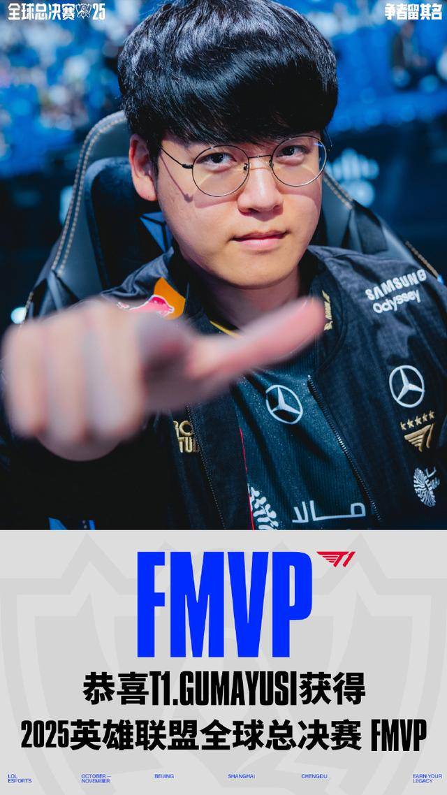 S15全球(qiú)总决赛：T1夺得S15冠军，Gumayusi斩獲(huò)全球(qiú)总决赛FMVP