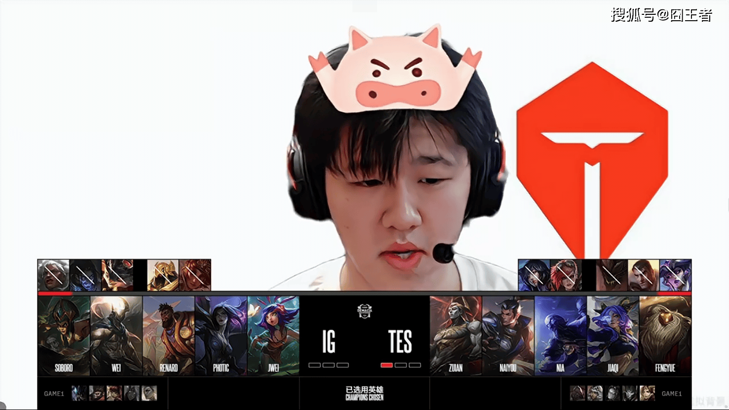 德玛西亚杯：让一追三(sān)，IG四局战胜TES，晋级下一轮