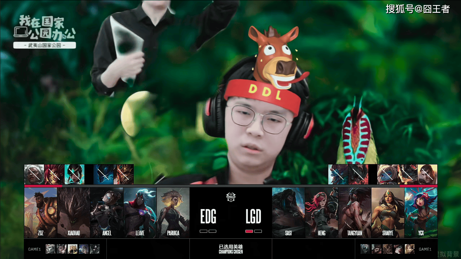 德玛西亚杯：让一追二，EDG三侷(jú)战胜LGD