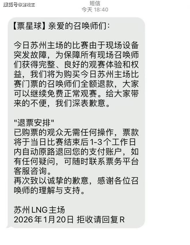 英(yīng)雄(xióng)联盟(méng)S16全球最(zuì)大陷阱(jǐng)英(yīng)雄(xióng)，11场比赛零胜率，LPL门票(piào)全额退款