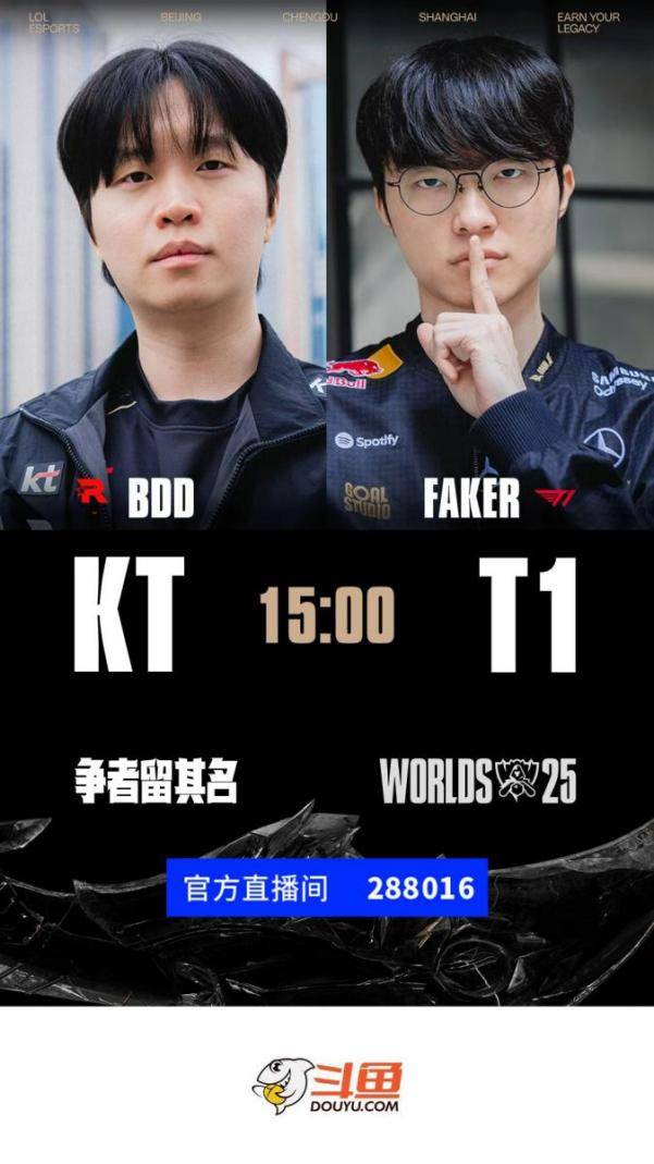 英雄(xióng)联盟S15总决赛倒计时 斗魚(yú)全程直播 共(gòng)见证巅峰对决