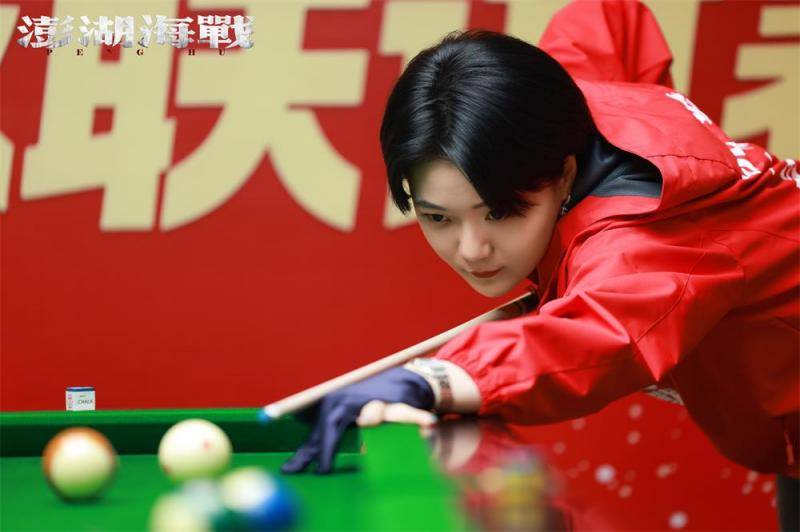 《澎湖海战》剧组相(xiāng)约桌球职业选手展开友谊赛